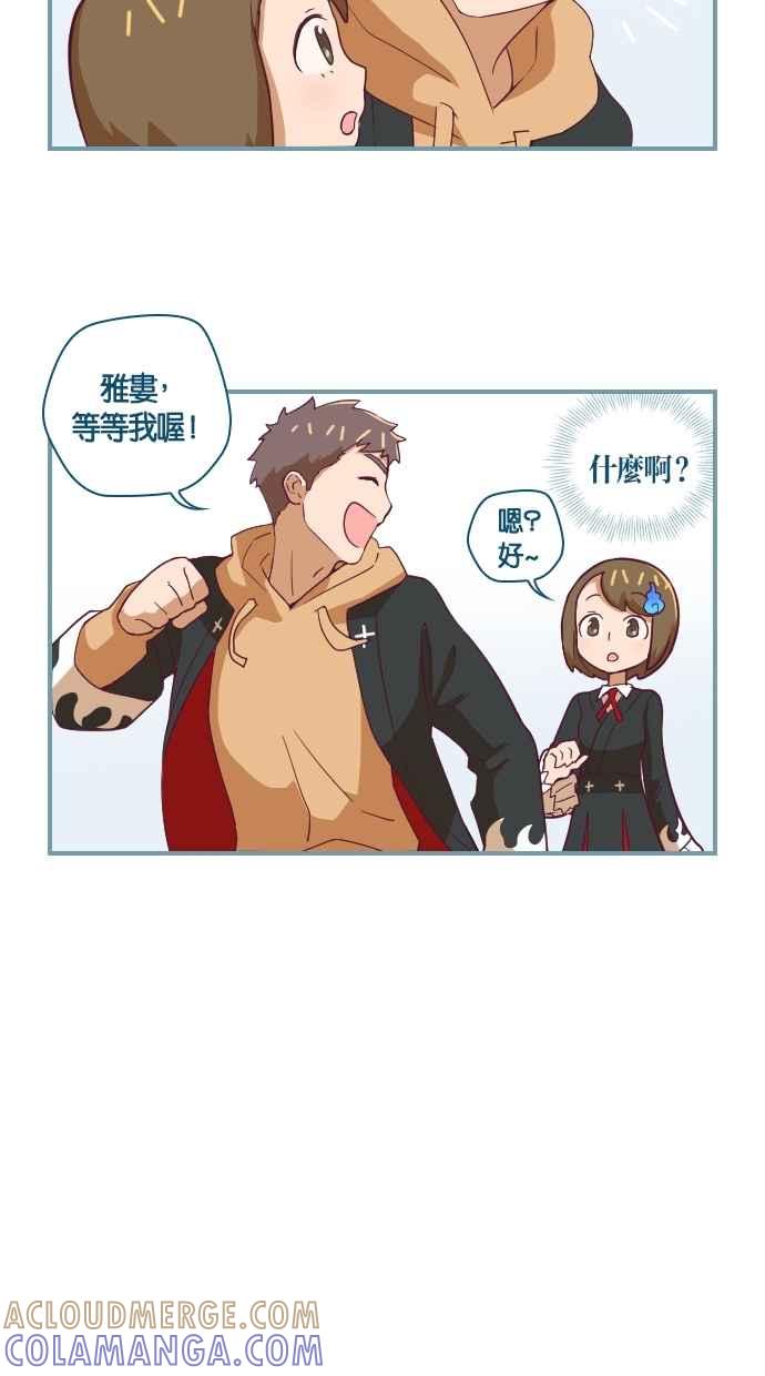 重佛高中历险记 [第19话] 灵魂Insta 第15页