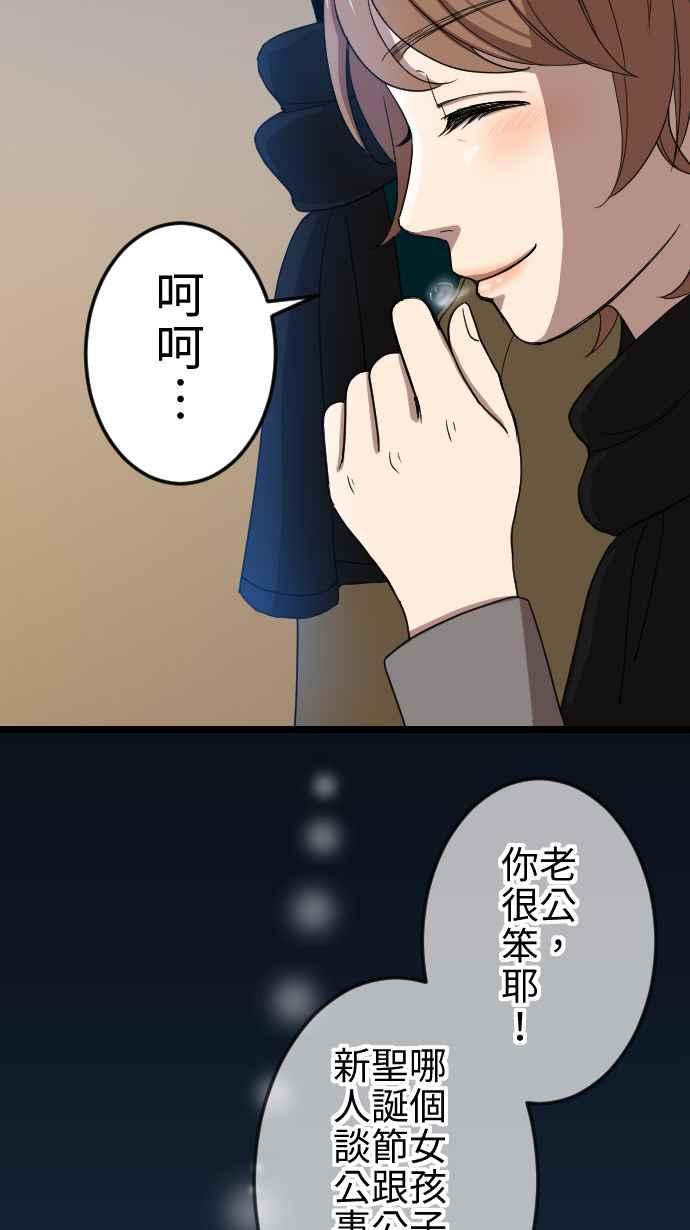 《大城市小女子》第19话 后悔 第12页
