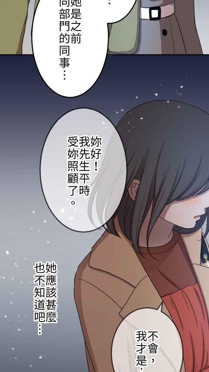 《大城市小女子》第19话 后悔 第6页