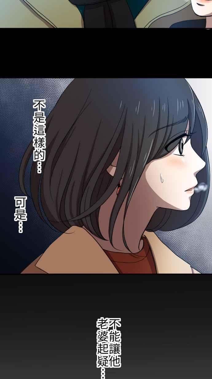 《大城市小女子》第19话 后悔 第18页