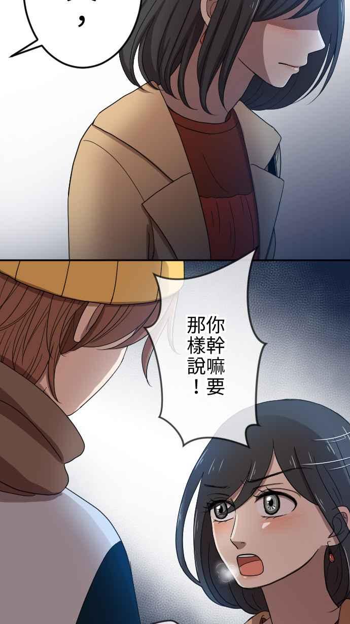 《大城市小女子》第19话 后悔 第21页
