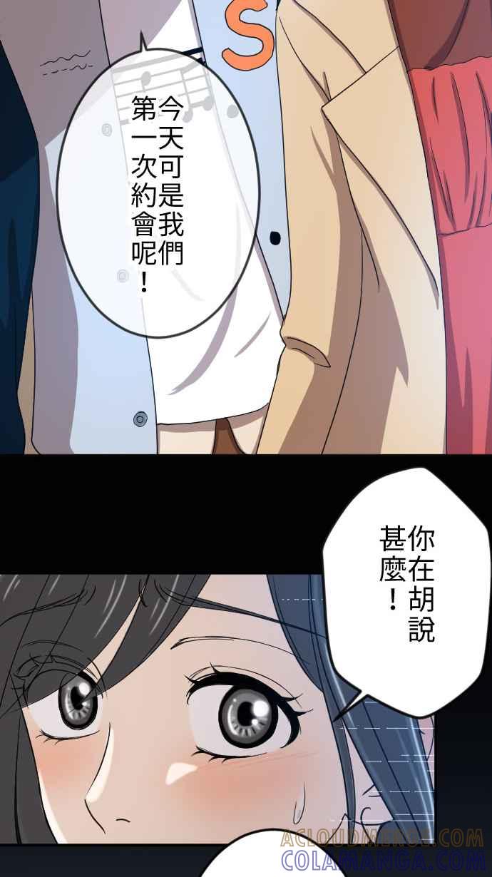 《大城市小女子》第19话 后悔 第16页