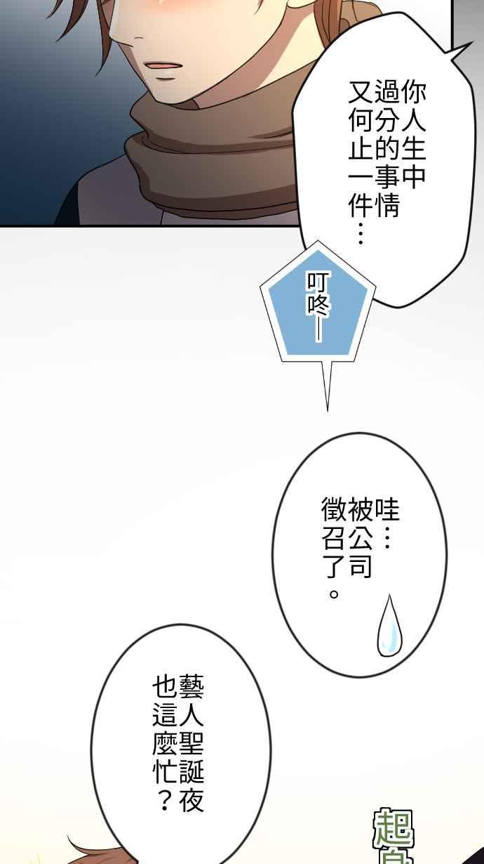 《大城市小女子》第19话 后悔 第30页