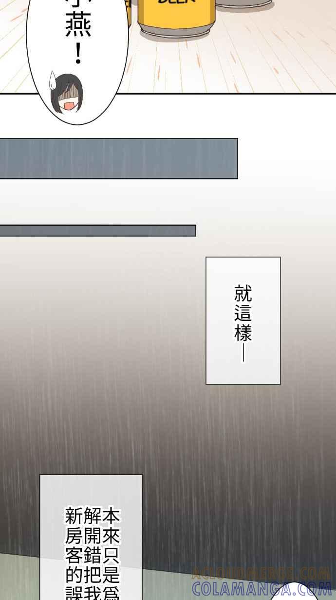 《大城市小女子》第2话 11号6楼 第10页