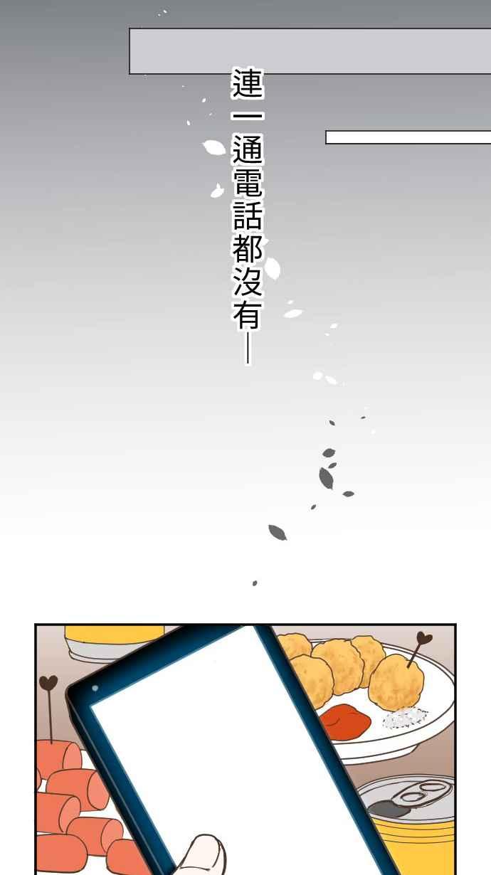 《大城市小女子》第2话 11号6楼 第15页