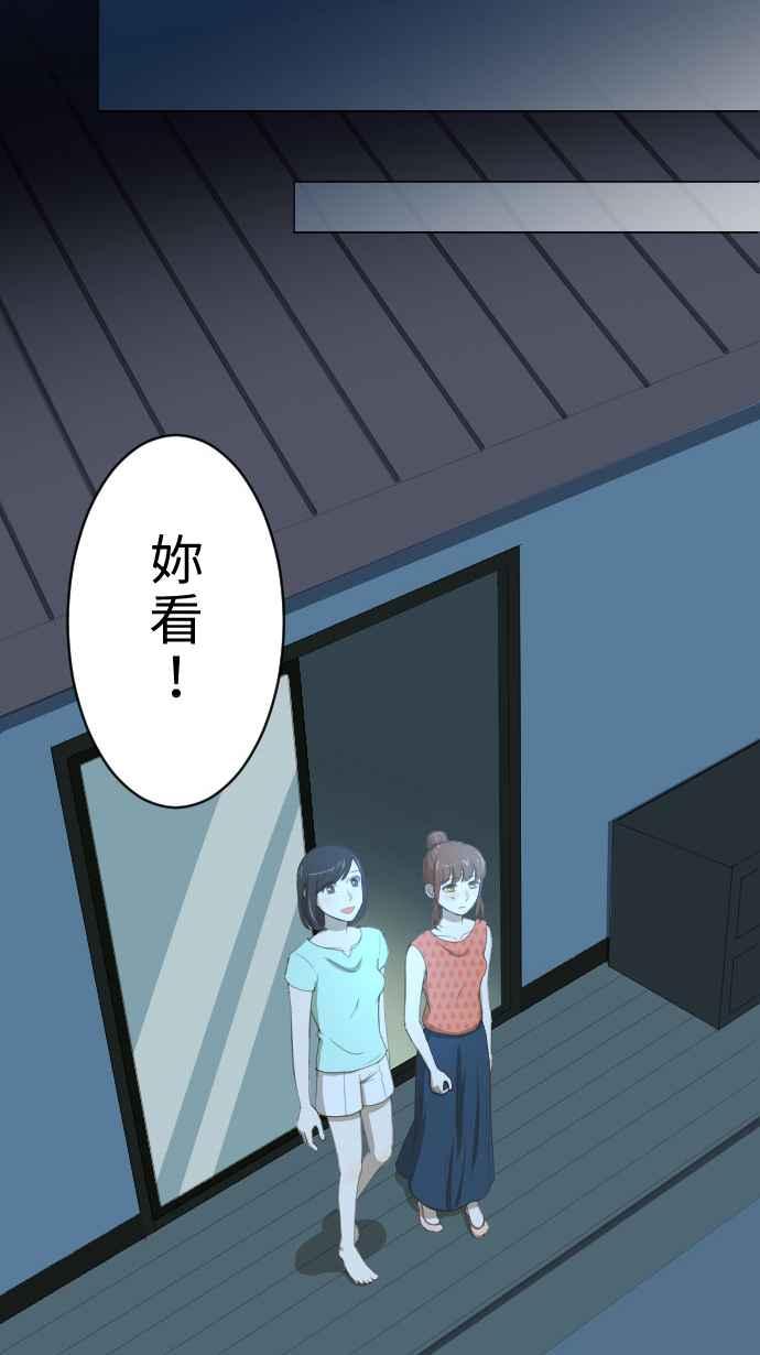 《大城市小女子》第2话 11号6楼 第38页