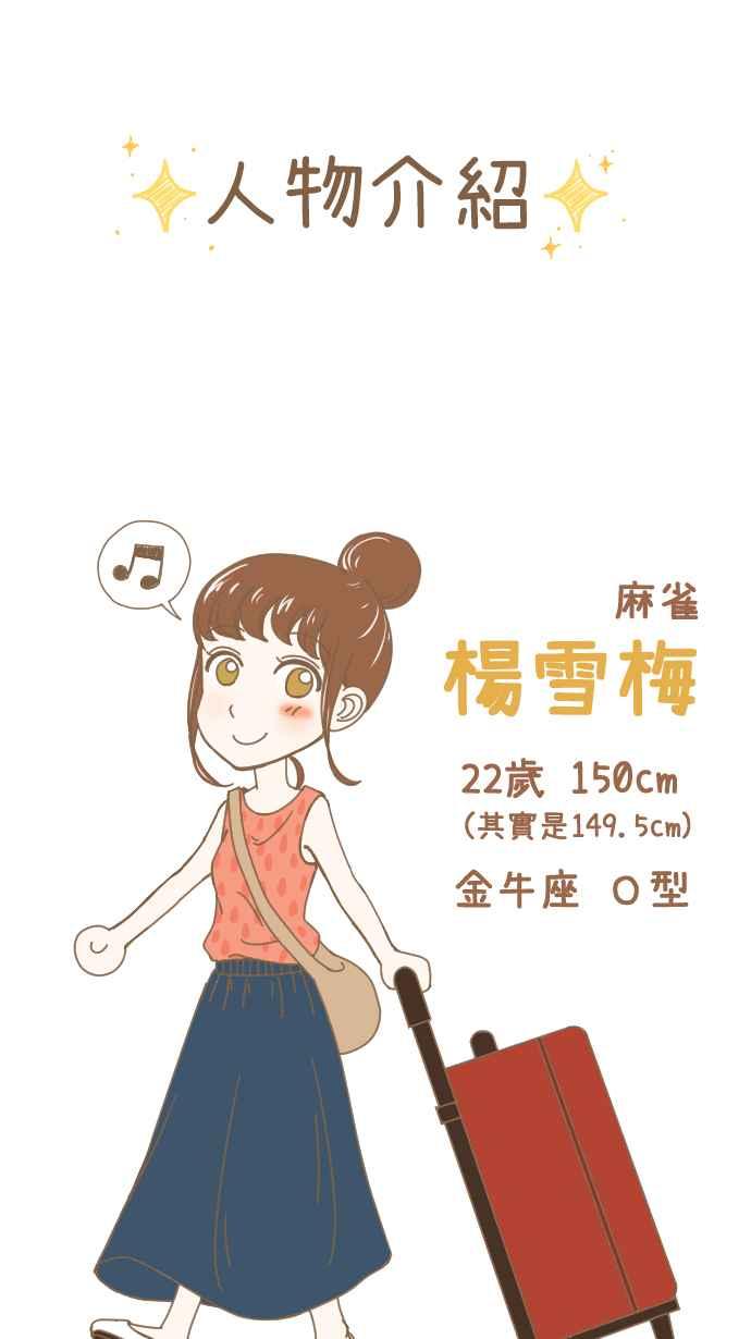 《大城市小女子》第2话 11号6楼 第65页