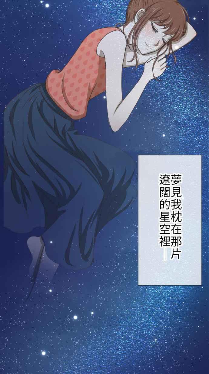 《大城市小女子》第2话 11号6楼 第50页