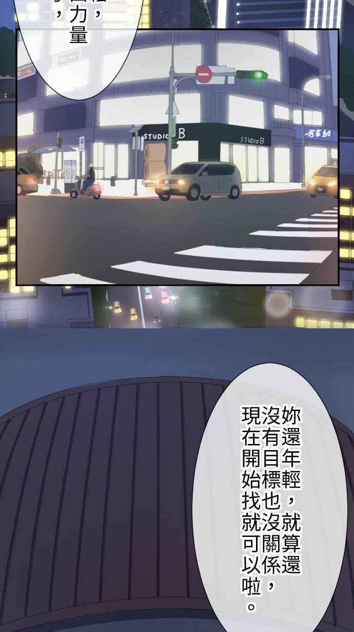 《大城市小女子》第2话 11号6楼 第45页
