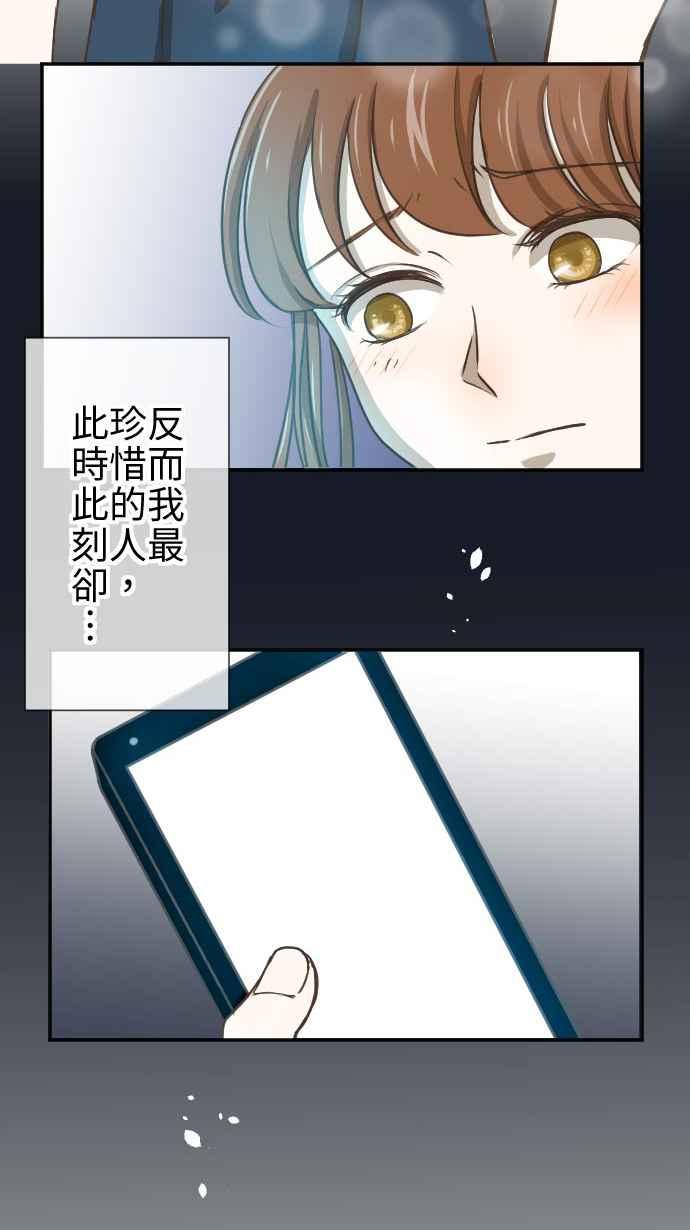 《大城市小女子》第2话 11号6楼 第14页