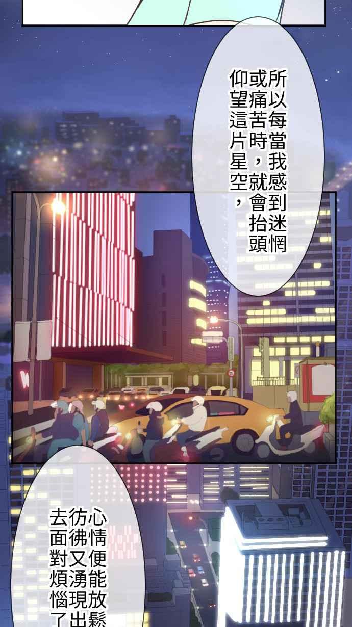《大城市小女子》第2话 11号6楼 第44页