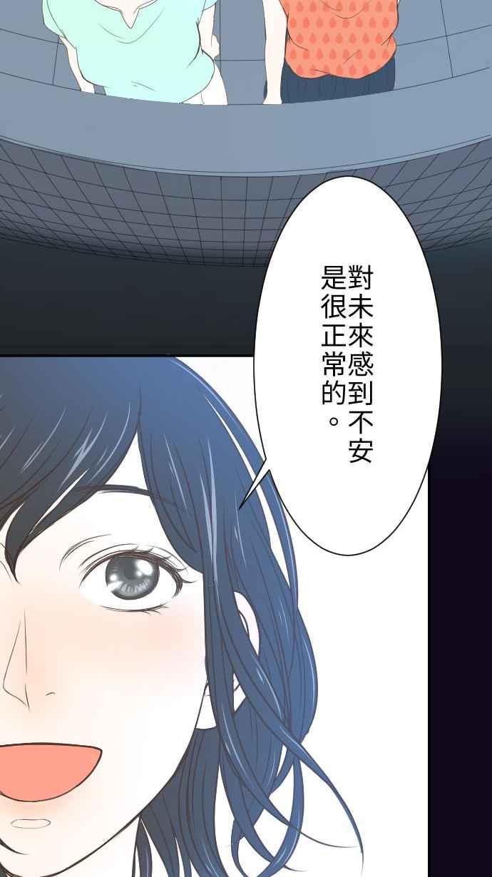 《大城市小女子》第2话 11号6楼 第47页