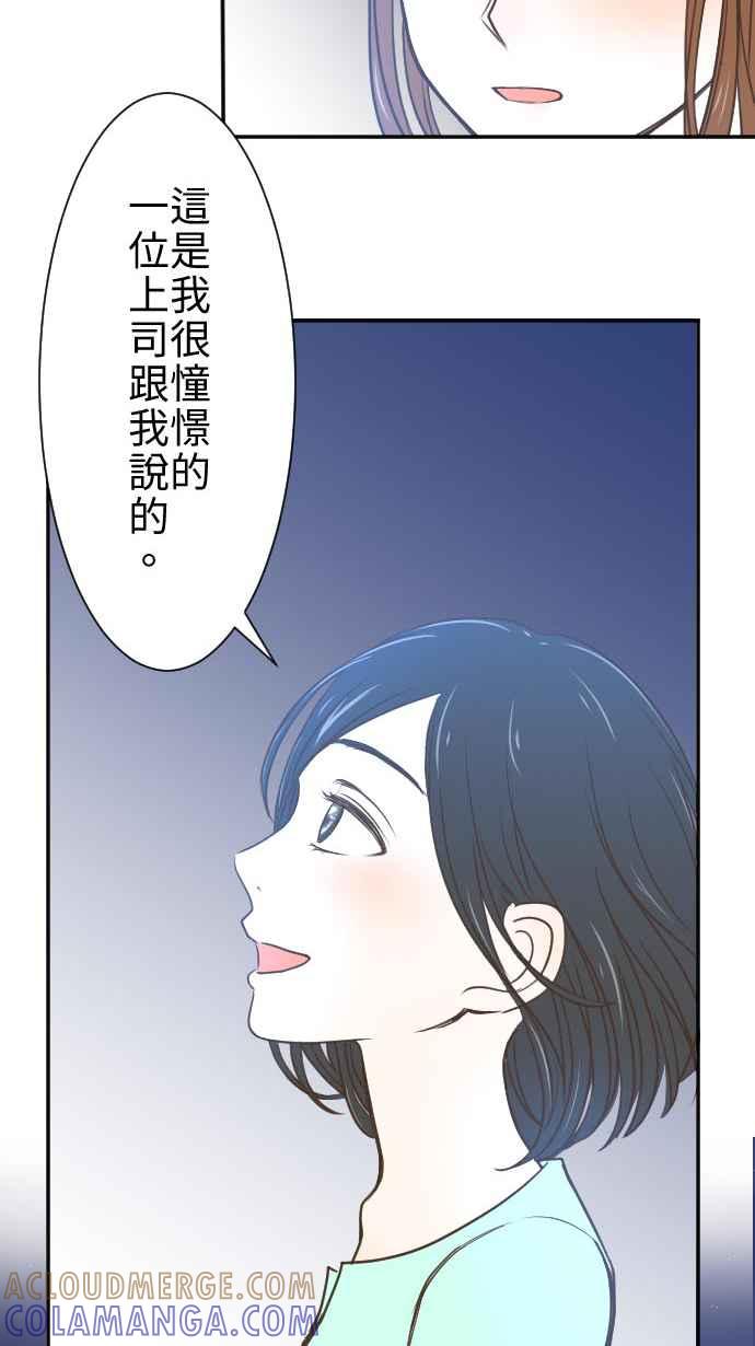 《大城市小女子》第2话 11号6楼 第43页