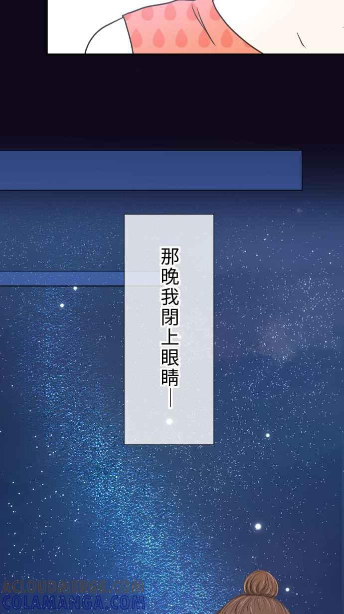 《大城市小女子》第2话 11号6楼 第49页