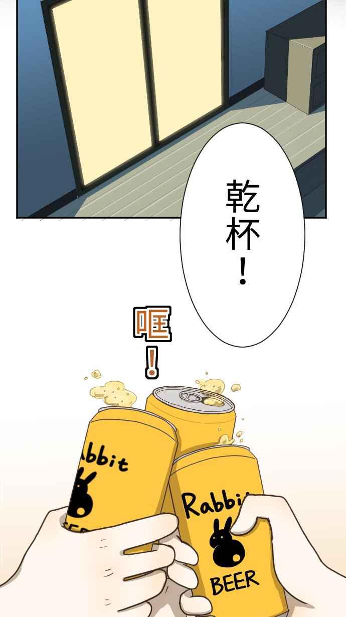 《大城市小女子》第2话 11号6楼 第2页