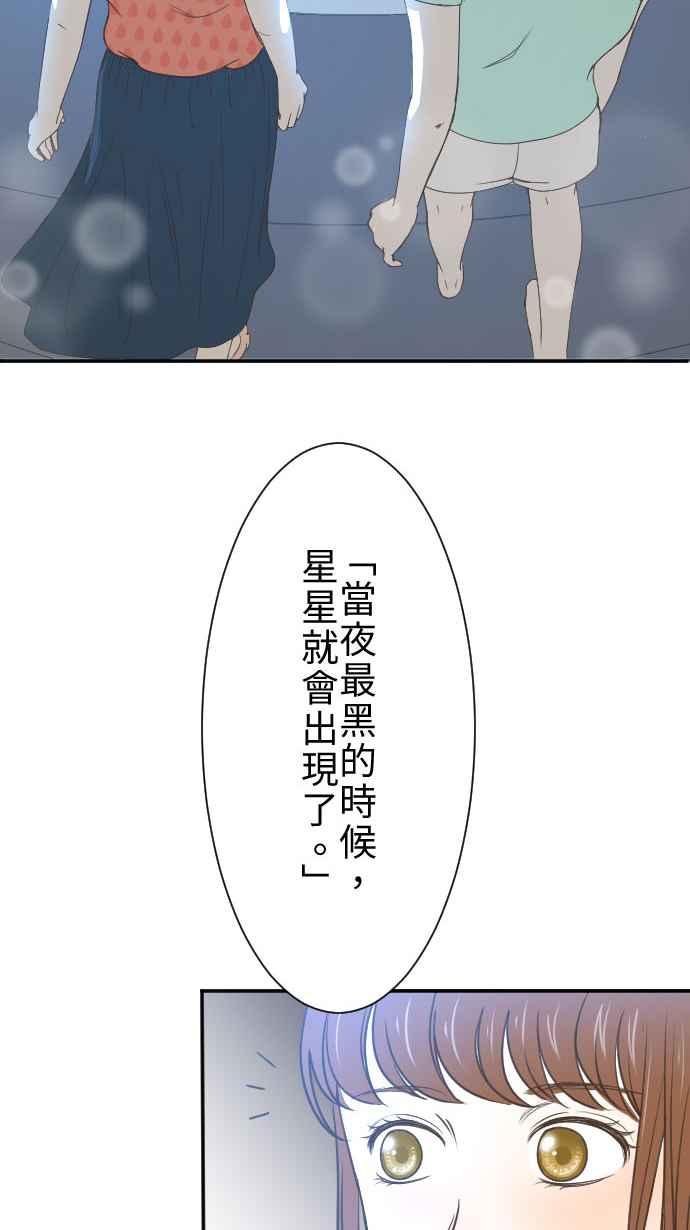 《大城市小女子》第2话 11号6楼 第42页