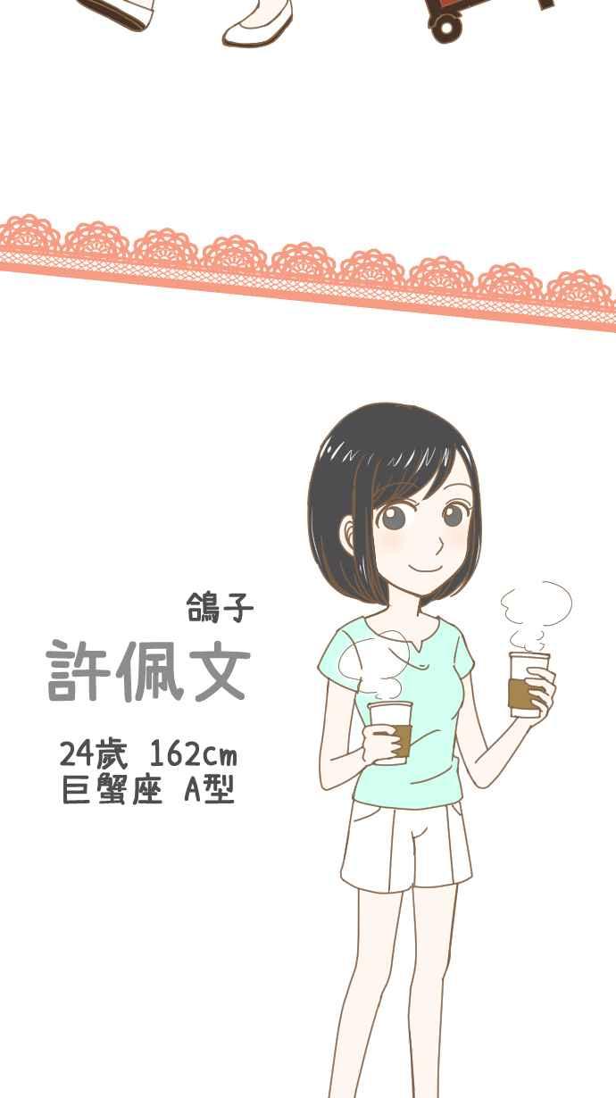 《大城市小女子》第2话 11号6楼 第66页