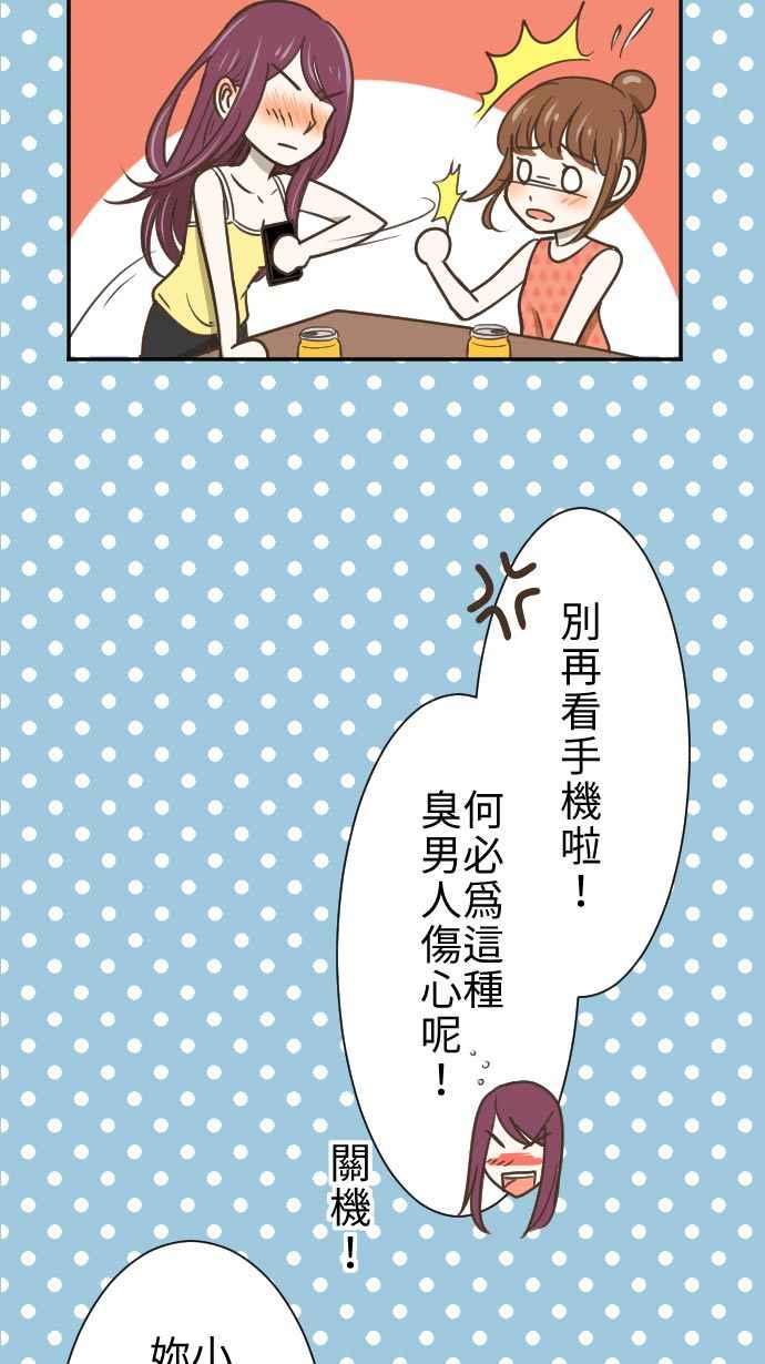 《大城市小女子》第2话 11号6楼 第17页