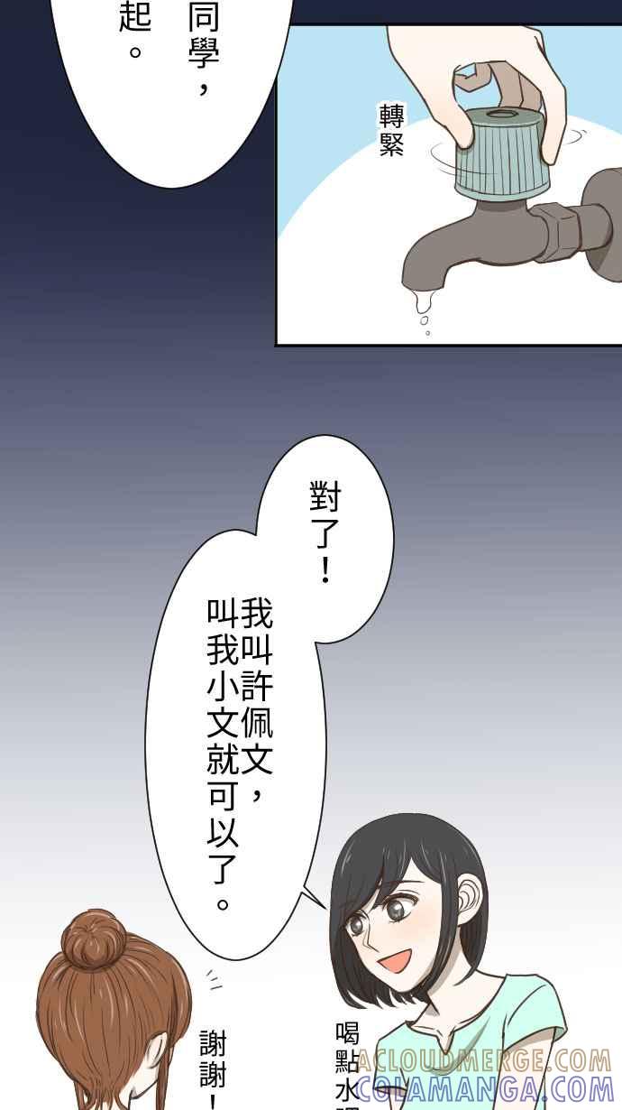 《大城市小女子》第2话 11号6楼 第28页