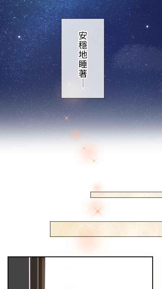 《大城市小女子》第2话 11号6楼 第51页