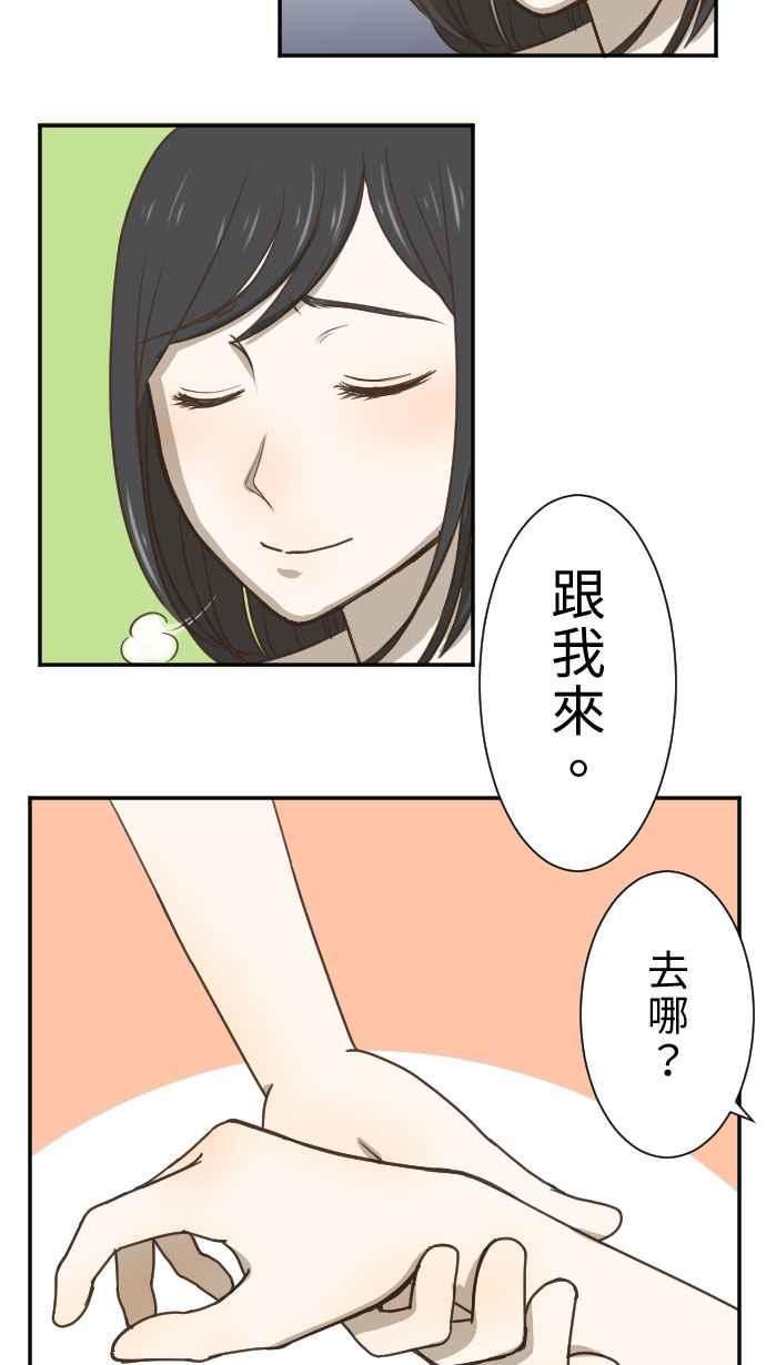 《大城市小女子》第2话 11号6楼 第36页