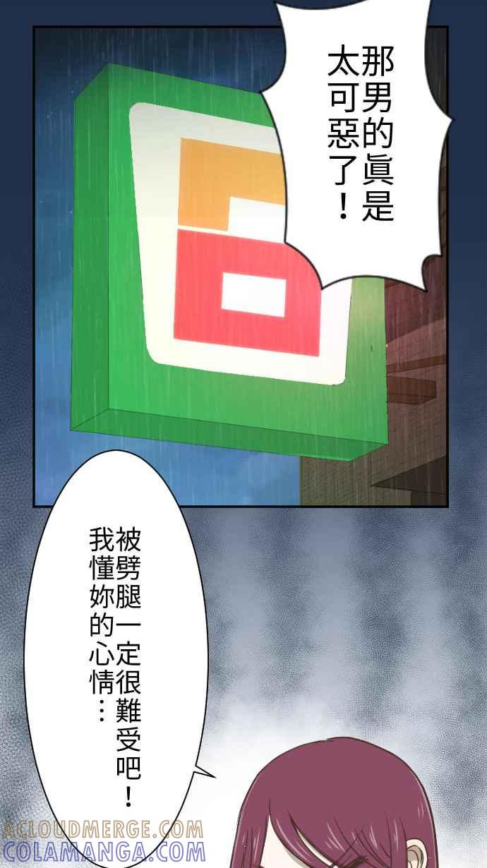 《大城市小女子》第2话 11号6楼 第7页