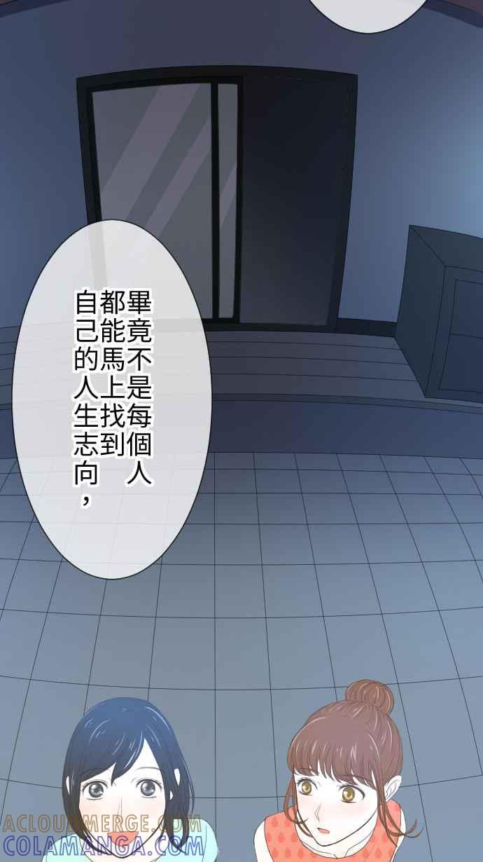 《大城市小女子》第2话 11号6楼 第46页