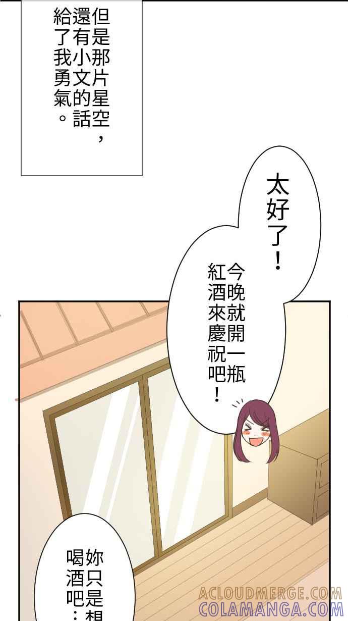《大城市小女子》第2话 11号6楼 第61页