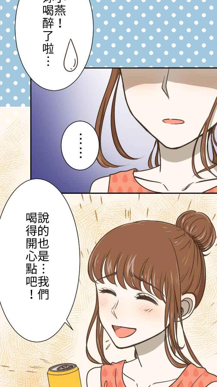 《大城市小女子》第2话 11号6楼 第18页