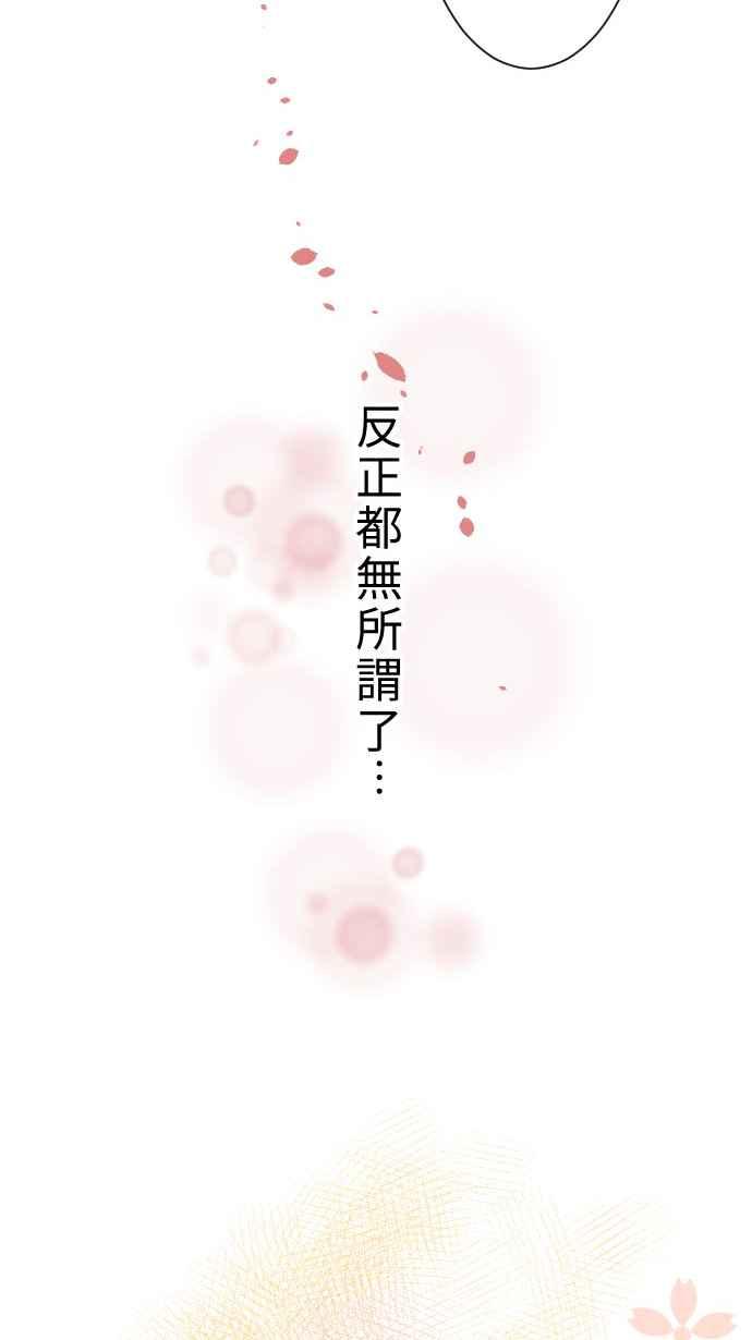 《大城市小女子》第2话 11号6楼 第20页