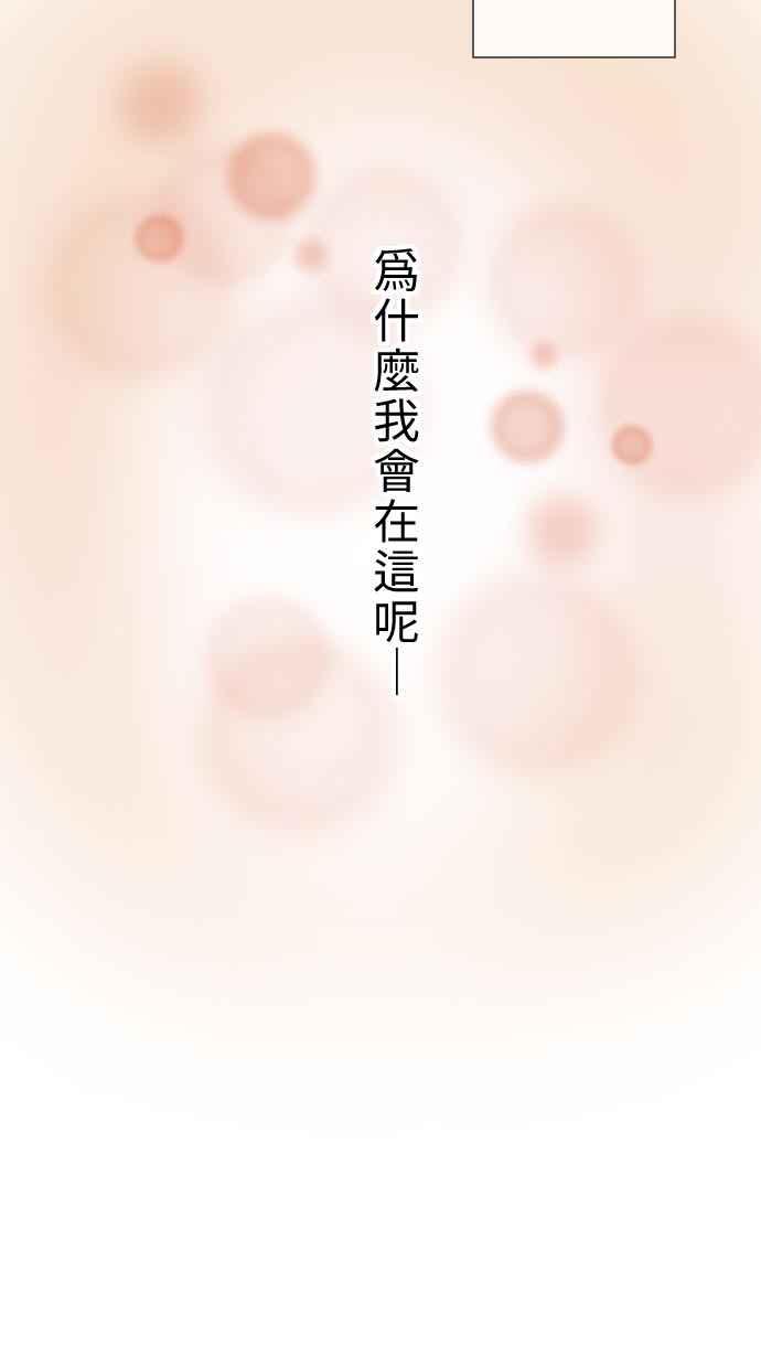 《大城市小女子》第2话 11号6楼 第5页