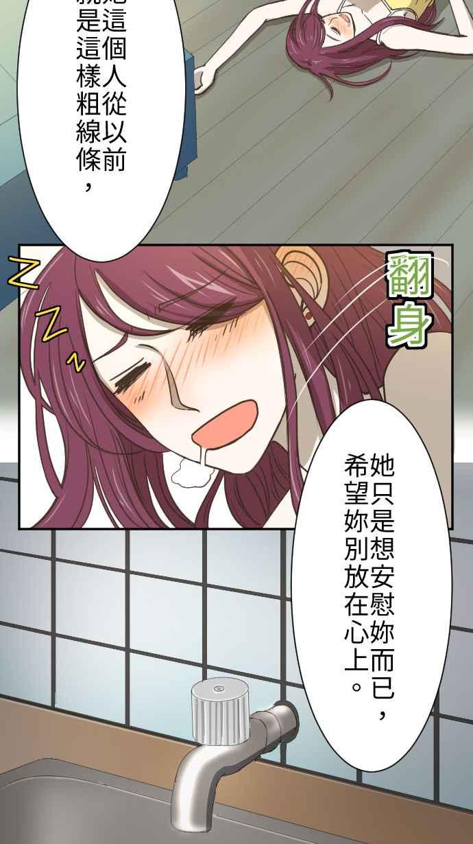 《大城市小女子》第2话 11号6楼 第26页