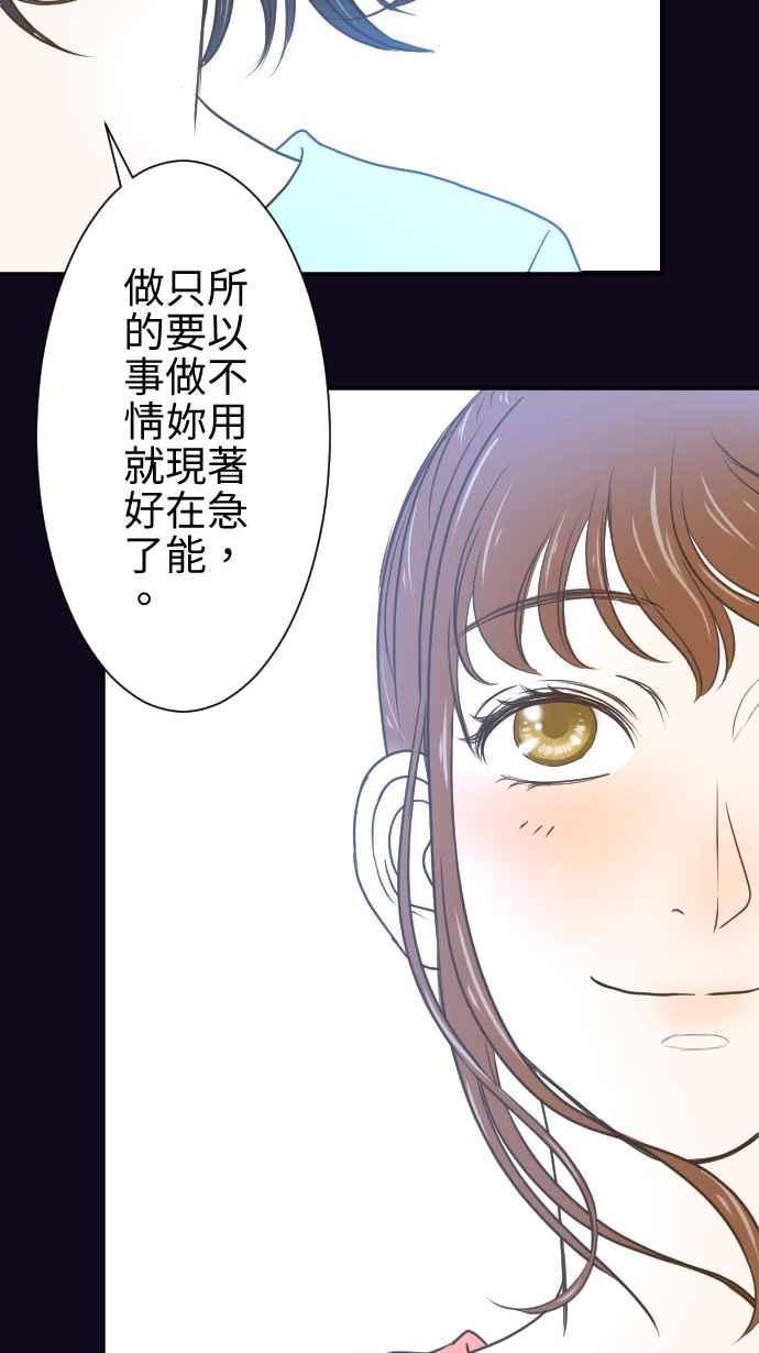 《大城市小女子》第2话 11号6楼 第48页