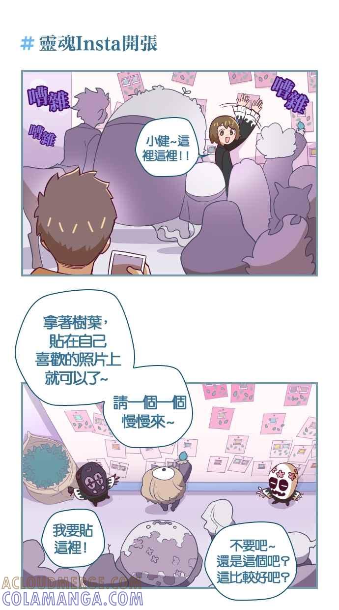 重佛高中历险记 [第20话] 有点难过 第7页