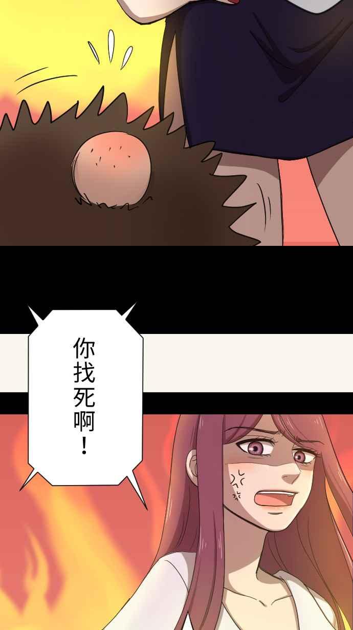 《大城市小女子》第20话 走红 第9页