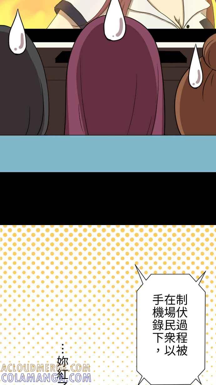 《大城市小女子》第20话 走红 第10页