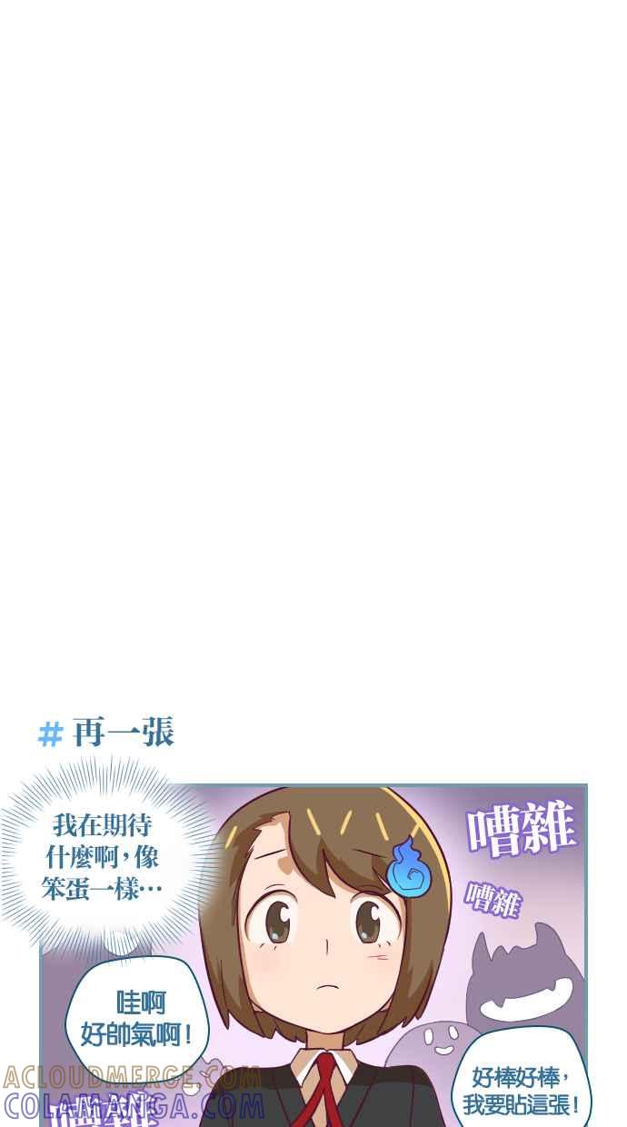 重佛高中历险记 [第20话] 有点难过 第9页