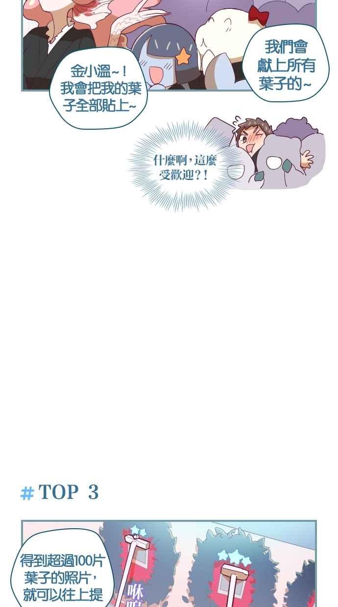 重佛高中历险记 [第20话] 有点难过 第14页