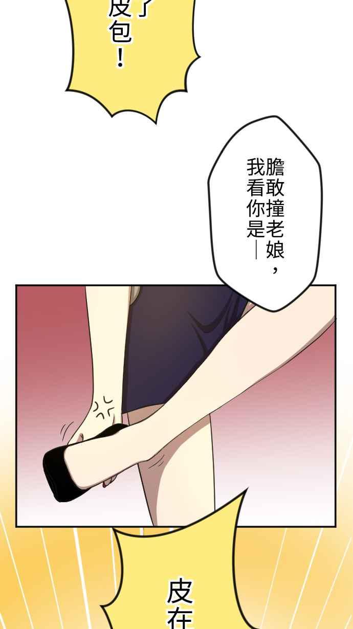 《大城市小女子》第20话 走红 第5页