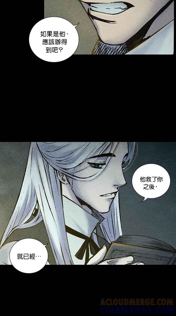 《新暗行御史》第206话 第13页