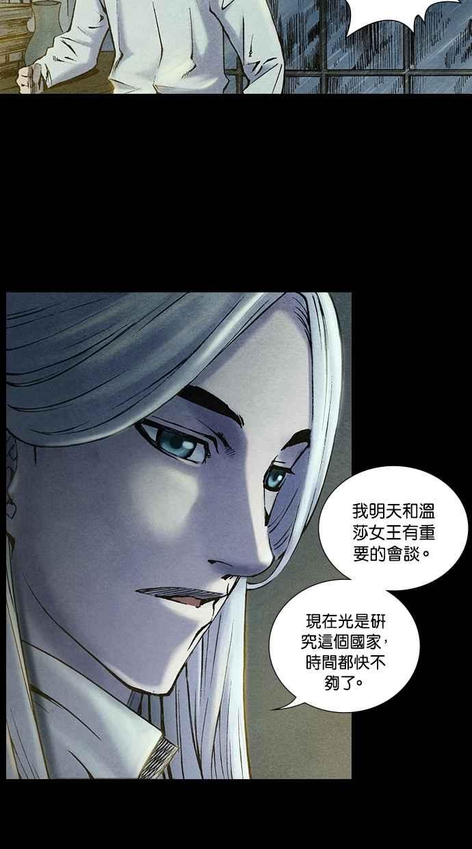 《新暗行御史》第206话 第15页