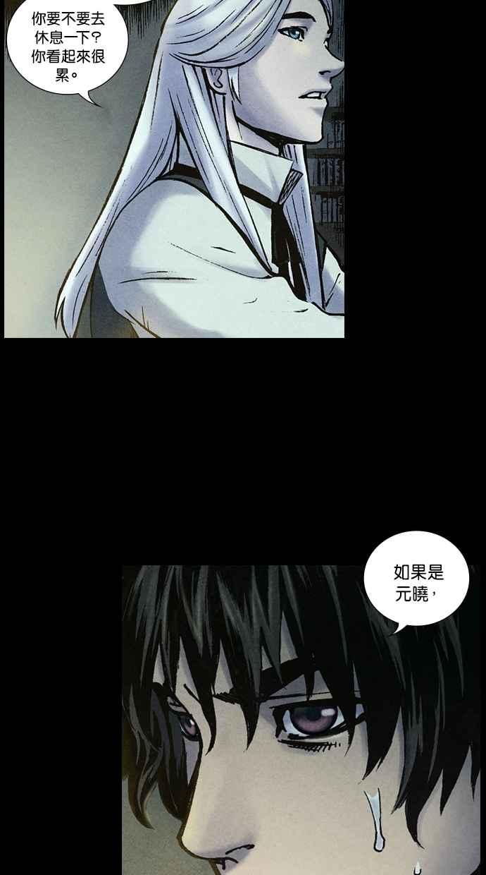 《新暗行御史》第206话 第12页