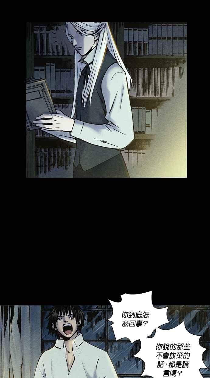 《新暗行御史》第206话 第14页