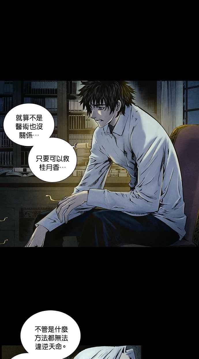 《新暗行御史》第206话 第11页