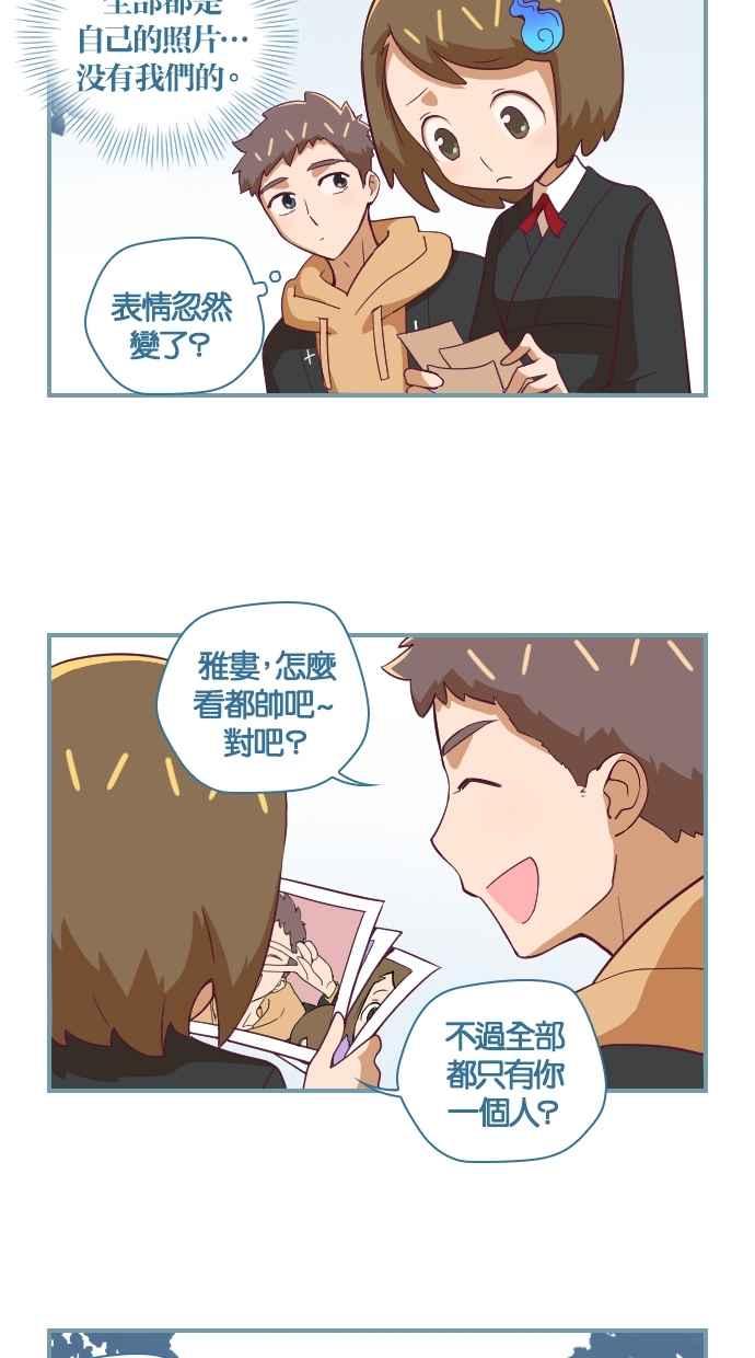 重佛高中历险记 [第21话] 你以及我们 第2页