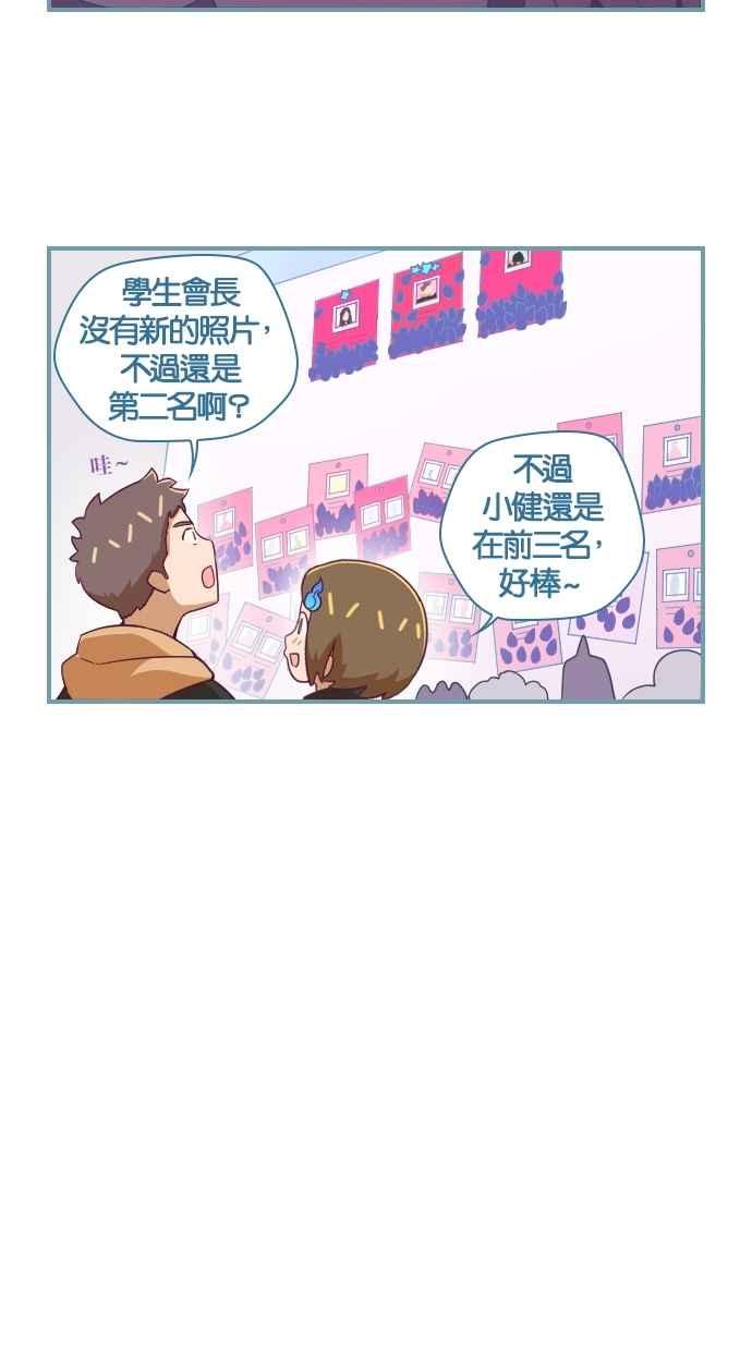 重佛高中历险记 [第21话] 你以及我们 第12页