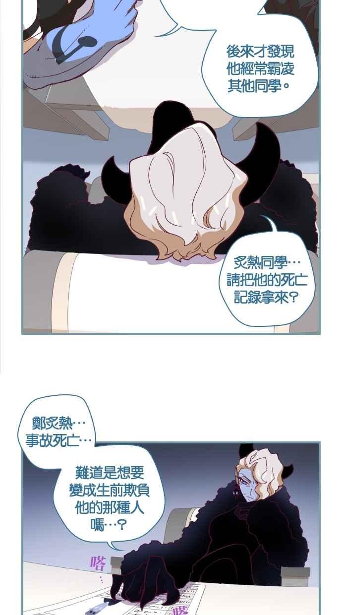 重佛高中历险记 [第22话] 都死定了 第14页