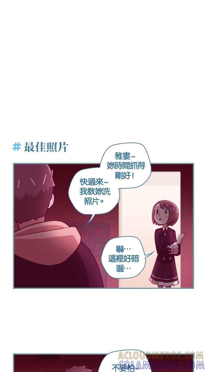 重佛高中历险记 [第23话] 都是因为妳！ 第17页
