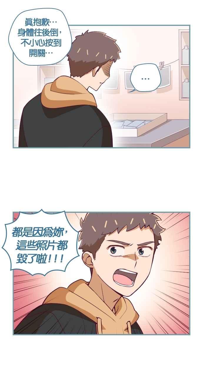 重佛高中历险记 [第23话] 都是因为妳！ 第24页