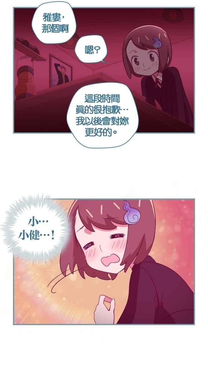 重佛高中历险记 [第23话] 都是因为妳！ 第20页